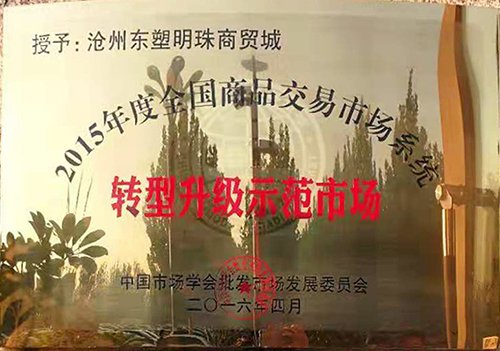 企業(yè)榮譽(yù)證書