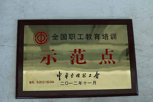 企業(yè)榮譽(yù)證書