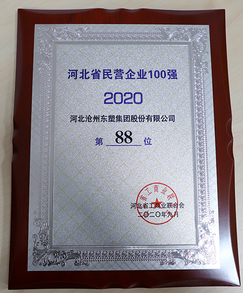 企業(yè)榮譽(yù)證書