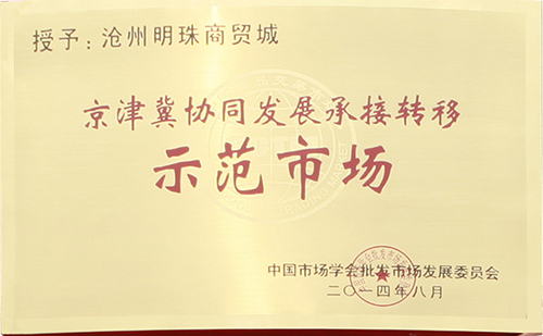 企業(yè)榮譽(yù)證書