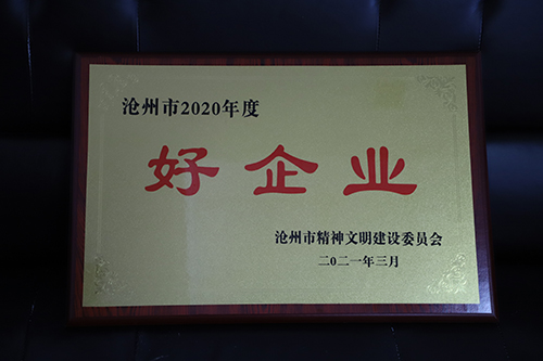 企業(yè)榮譽(yù)證書