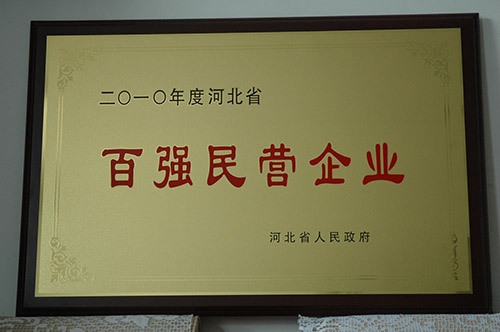 企業(yè)榮譽(yù)證書